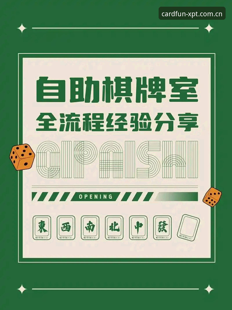 新葡萄棋牌平台实用指南：XPT棋牌官网推荐与高效体验技巧