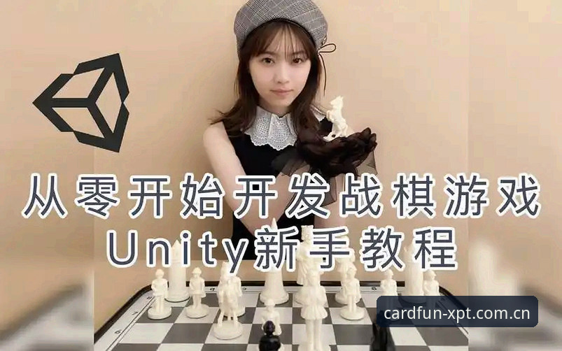新葡萄棋牌平台新手入门教程：从零开始掌握XPT娱乐体验